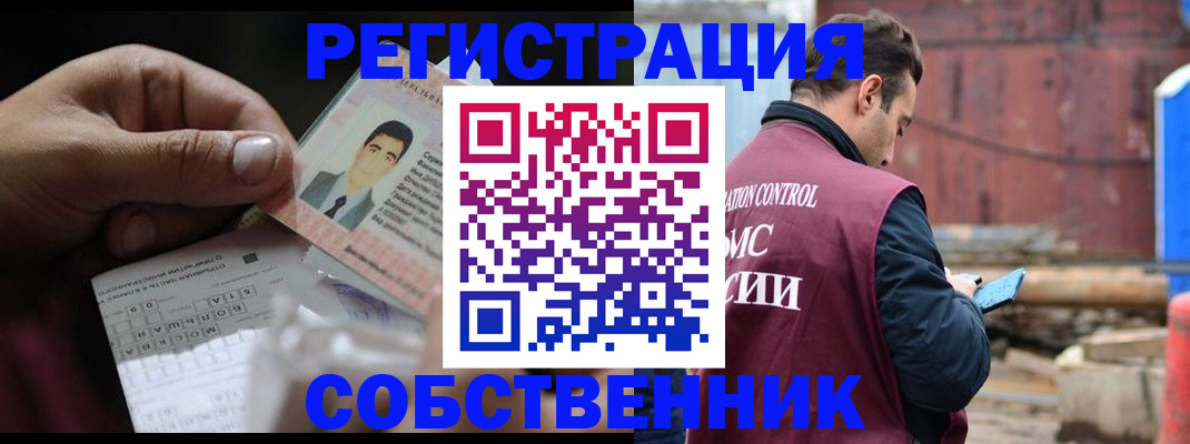 прописка для школы в Амурской области