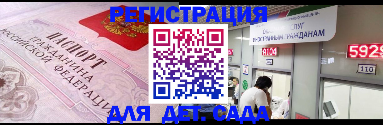 миграционный учет в Амурской области